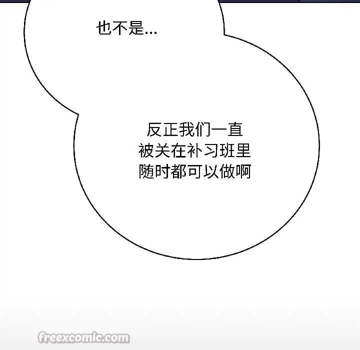 漫画《最后的冲刺》第41话第168张图