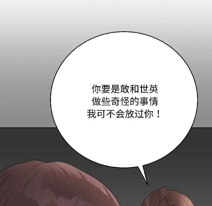 漫画《最后的冲刺》第41话第169张图