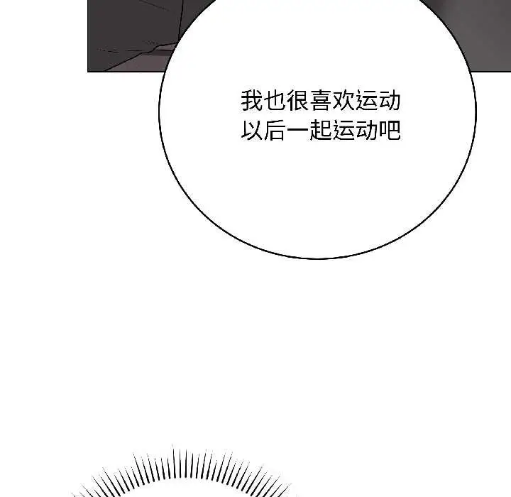 漫画《最后的冲刺》第41话第17张图