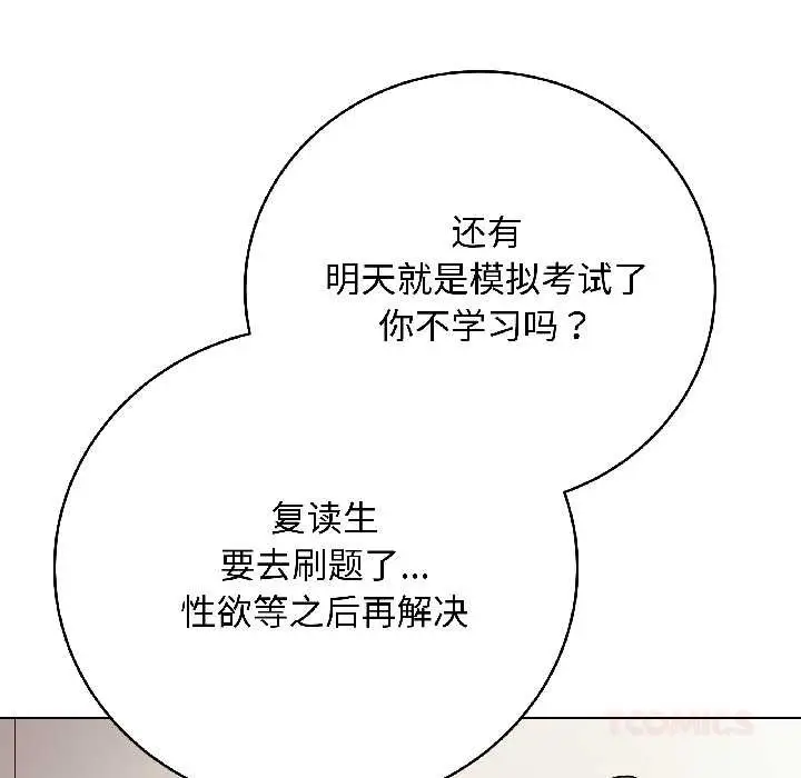 漫画《最后的冲刺》第41话第172张图