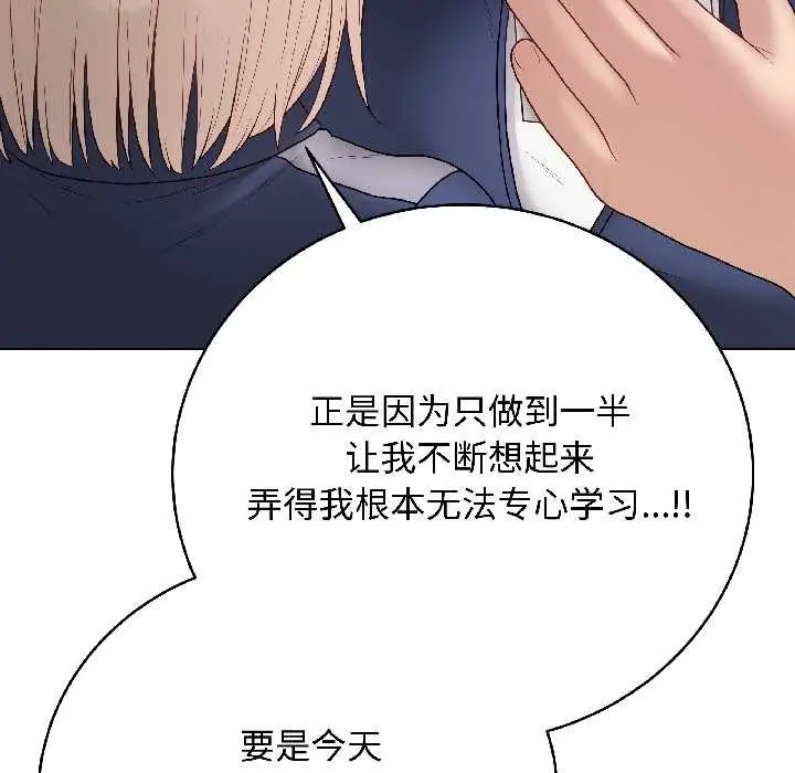 漫画《最后的冲刺》第41话第174张图