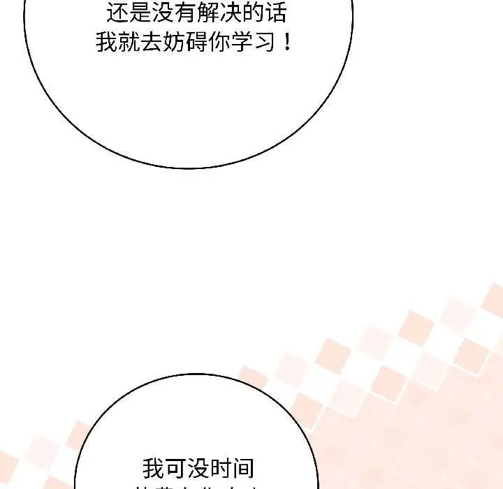 漫画《最后的冲刺》第41话第175张图
