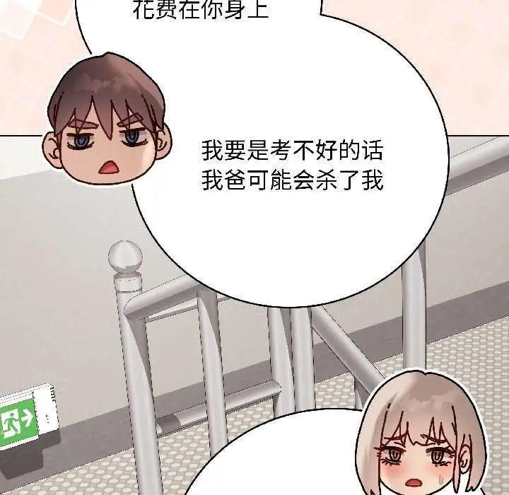 漫画《最后的冲刺》第41话第176张图