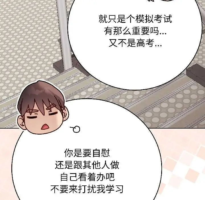 漫画《最后的冲刺》第41话第177张图