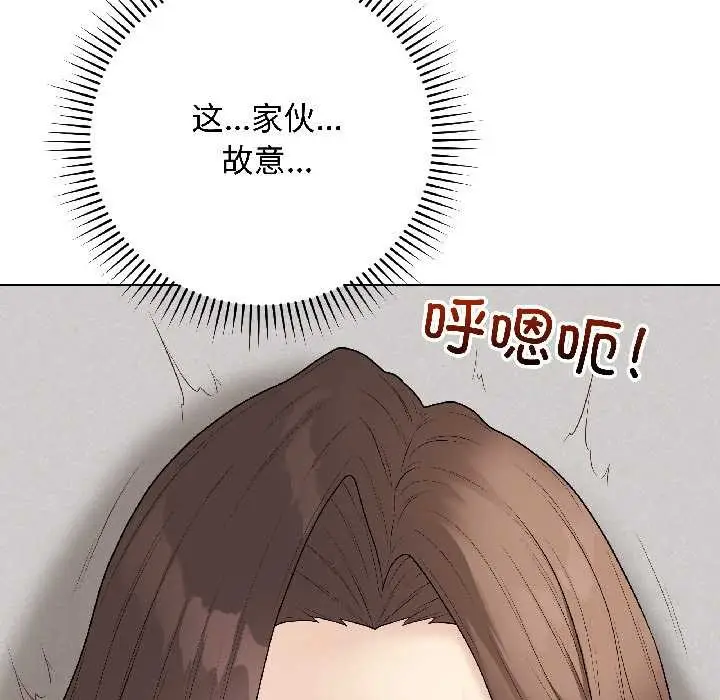 漫画《最后的冲刺》第41话第18张图