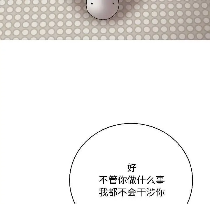 漫画《最后的冲刺》第41话第186张图