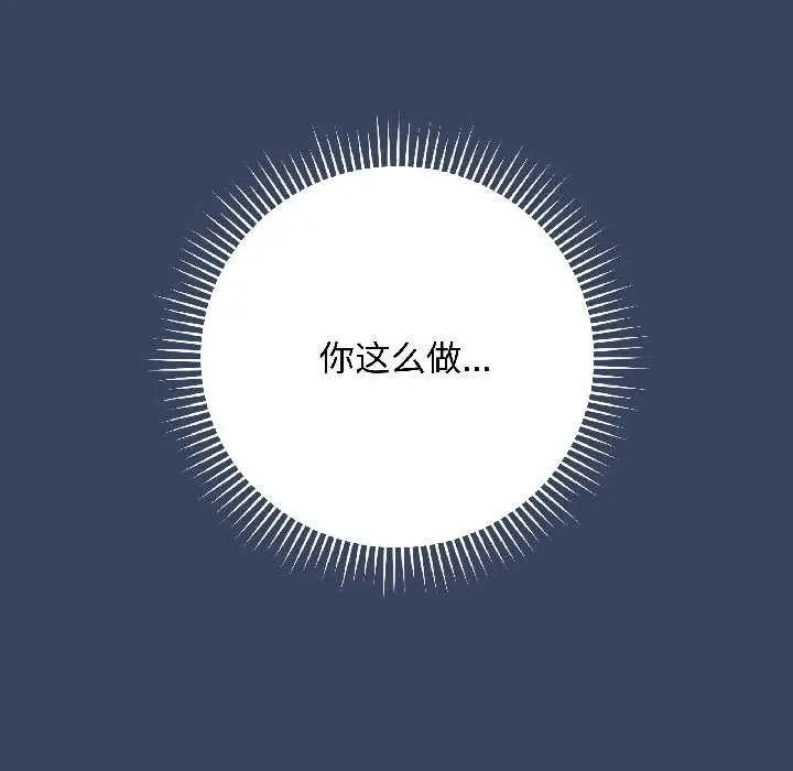 漫画《最后的冲刺》第41话第195张图