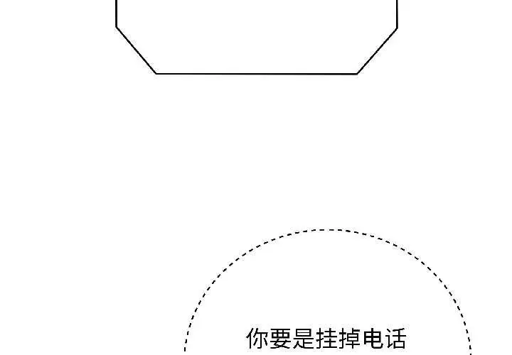 漫画《最后的冲刺》第41话第2张图