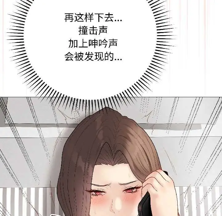 漫画《最后的冲刺》第41话第23张图