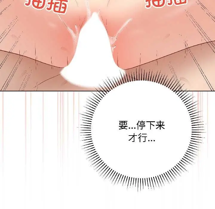 漫画《最后的冲刺》第41话第25张图