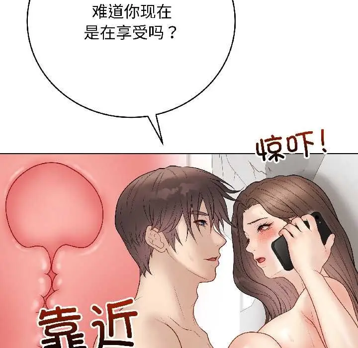 漫画《最后的冲刺》第41话第30张图