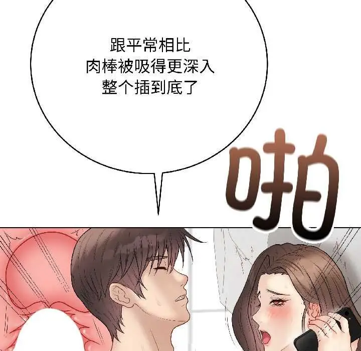 漫画《最后的冲刺》第41话第33张图