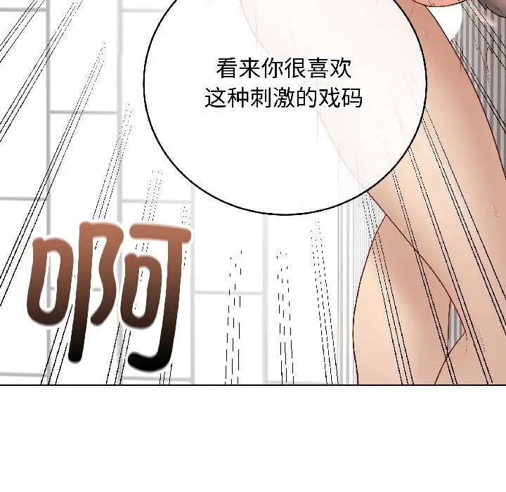 漫画《最后的冲刺》第41话第35张图