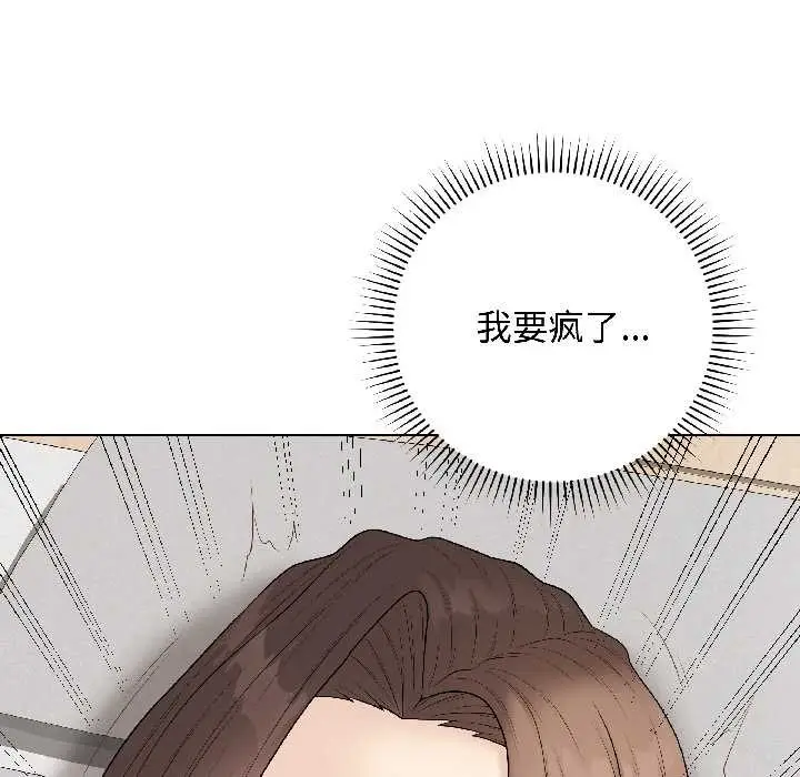 漫画《最后的冲刺》第41话第36张图