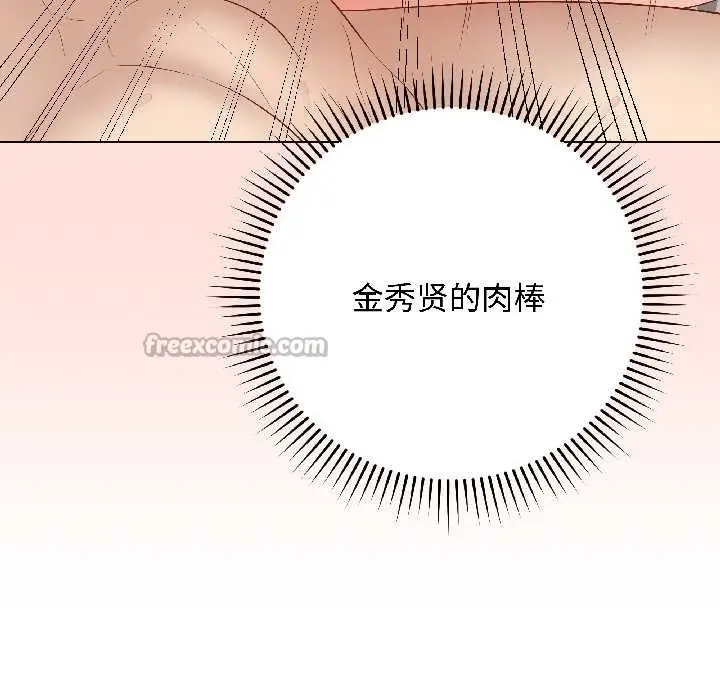 漫画《最后的冲刺》第41话第42张图