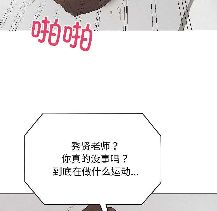 漫画《最后的冲刺》第41话第45张图