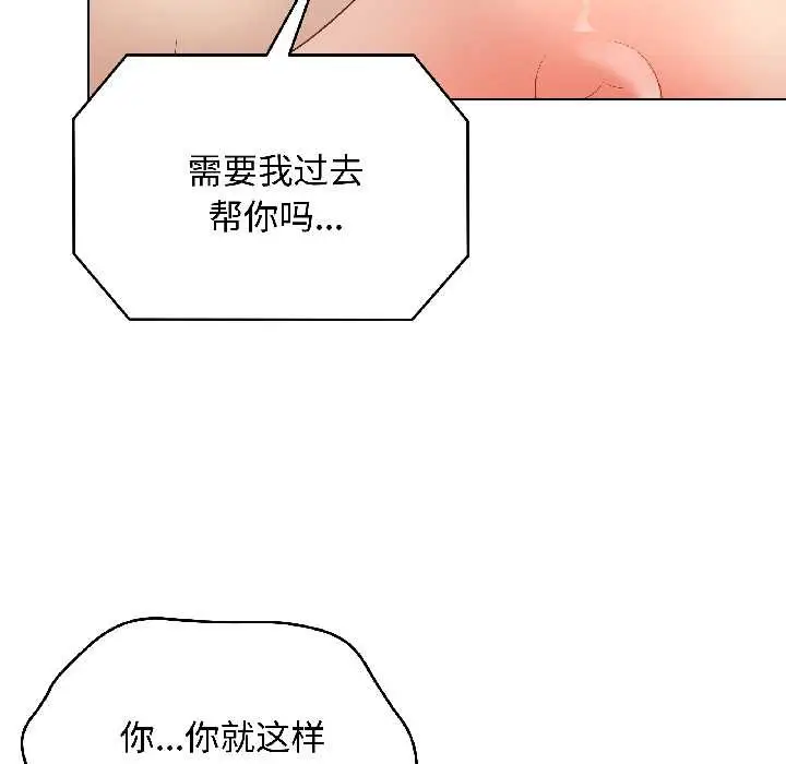 漫画《最后的冲刺》第41话第50张图