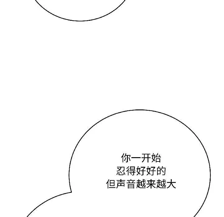 漫画《最后的冲刺》第41话第53张图