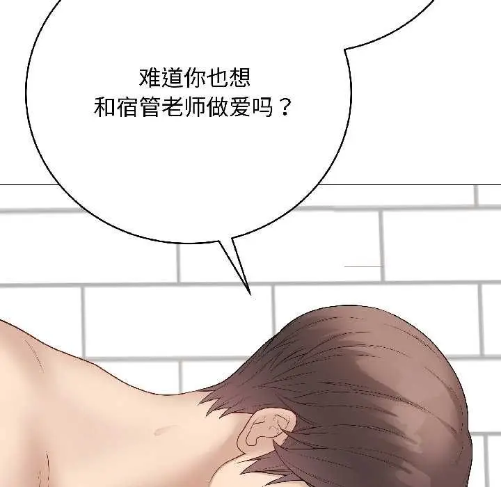 漫画《最后的冲刺》第41话第54张图