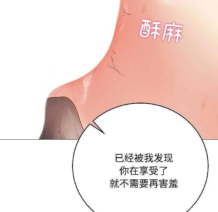 漫画《最后的冲刺》第41话第58张图