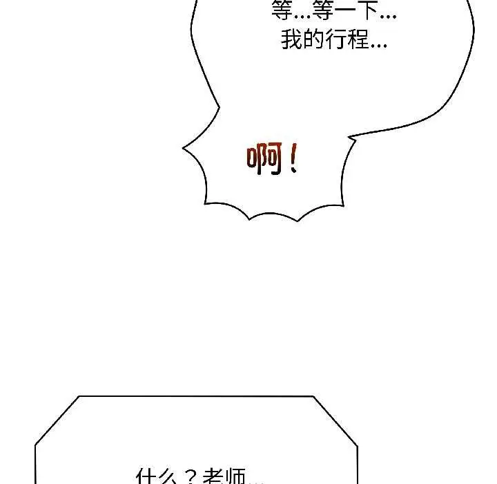 漫画《最后的冲刺》第41话第6张图