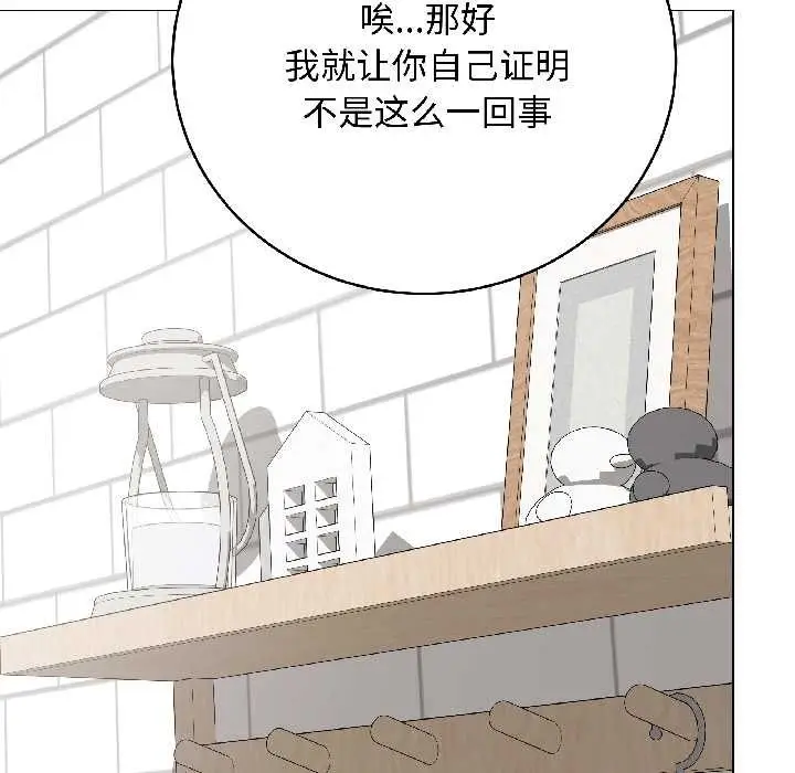 漫画《最后的冲刺》第41话第62张图