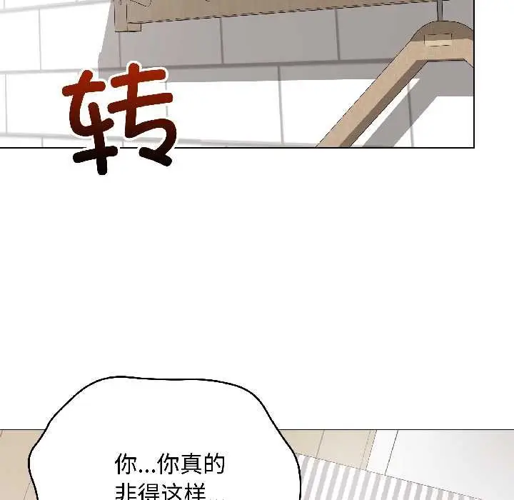 漫画《最后的冲刺》第41话第63张图