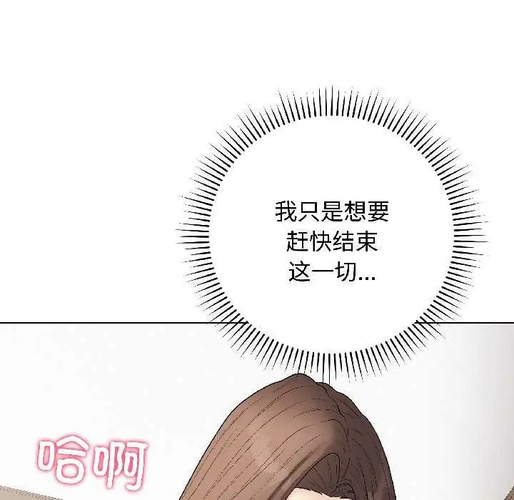 漫画《最后的冲刺》第41话第66张图