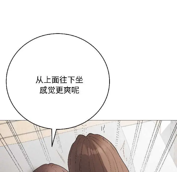 漫画《最后的冲刺》第41话第82张图