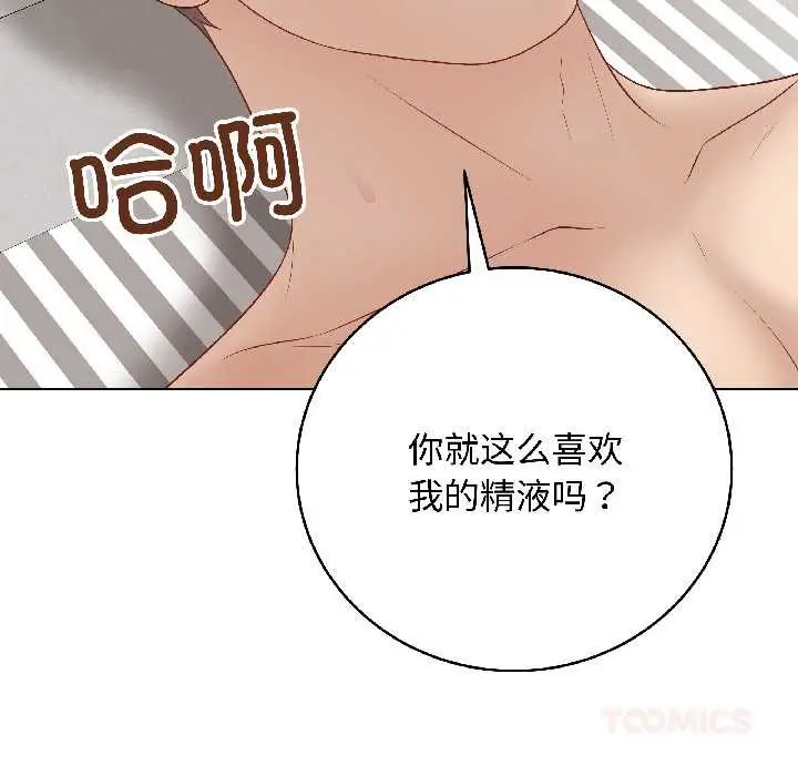 漫画《最后的冲刺》第41话第88张图