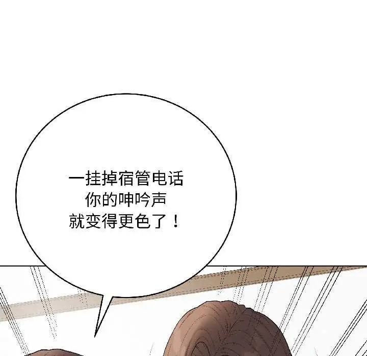漫画《最后的冲刺》第41话第89张图