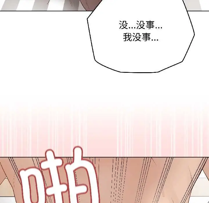 漫画《最后的冲刺》第41话第9张图
