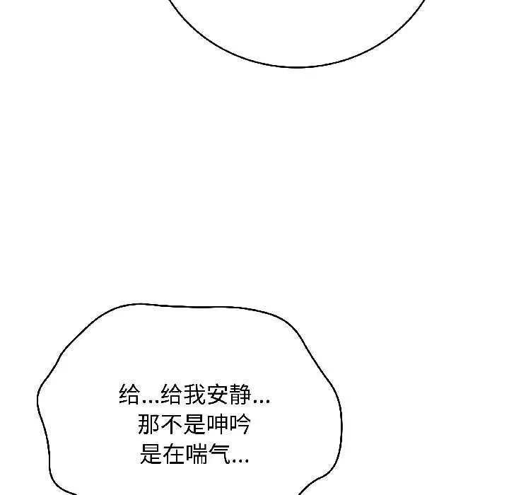 漫画《最后的冲刺》第41话第92张图