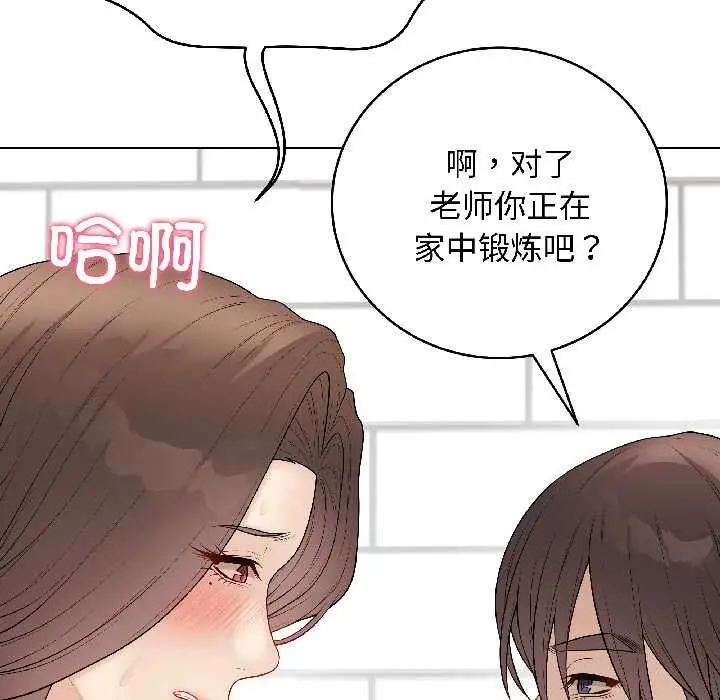 漫画《最后的冲刺》第41话第93张图