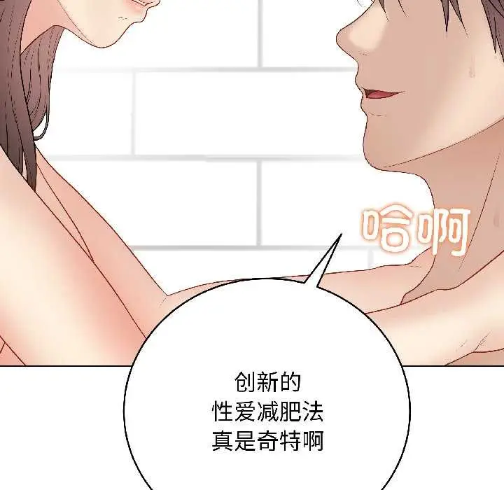 漫画《最后的冲刺》第41话第94张图