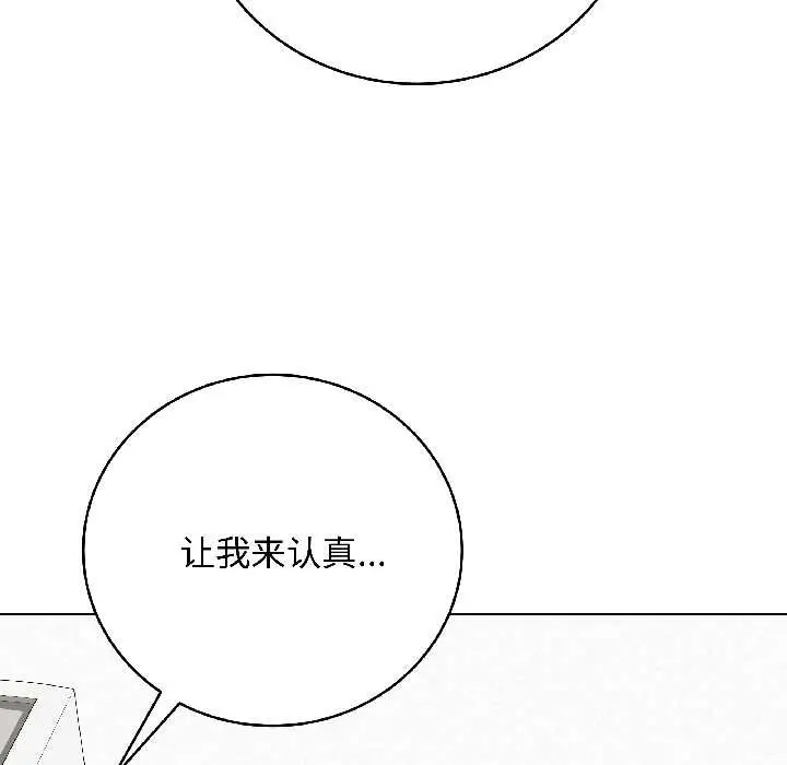 漫画《最后的冲刺》第41话第95张图