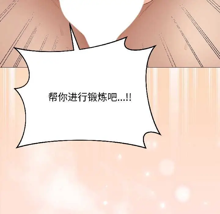 漫画《最后的冲刺》第41话第99张图