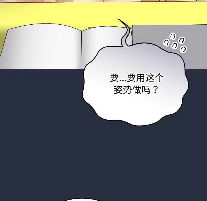 漫画《最后的冲刺》第42话第102张图