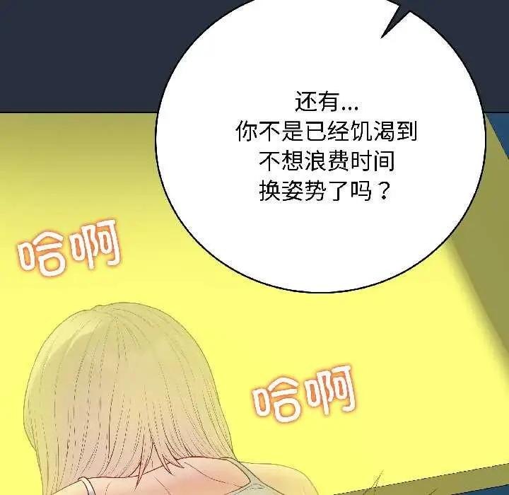 漫画《最后的冲刺》第42话第105张图