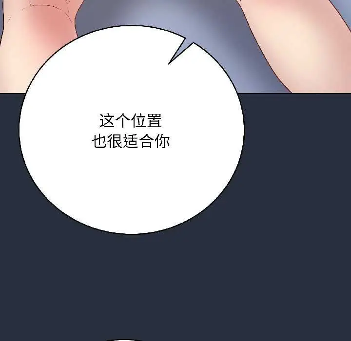 漫画《最后的冲刺》第42话第107张图
