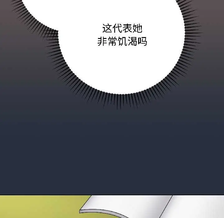 漫画《最后的冲刺》第42话第11张图