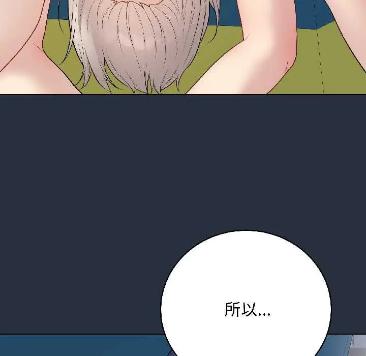 漫画《最后的冲刺》第42话第110张图