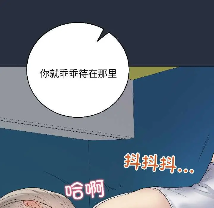 漫画《最后的冲刺》第42话第113张图