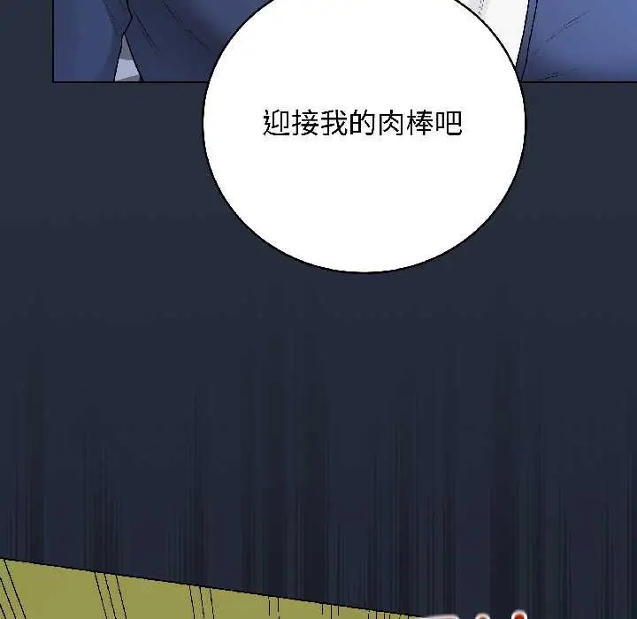 漫画《最后的冲刺》第42话第117张图