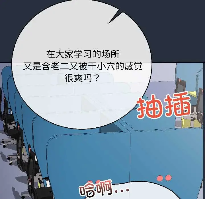漫画《最后的冲刺》第42话第127张图
