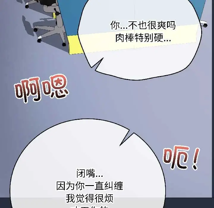 漫画《最后的冲刺》第42话第128张图