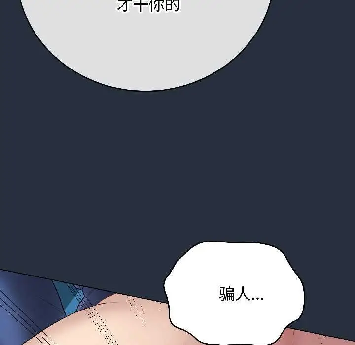 漫画《最后的冲刺》第42话第129张图