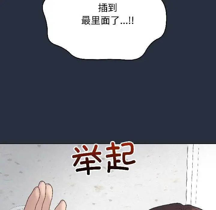 漫画《最后的冲刺》第42话第134张图