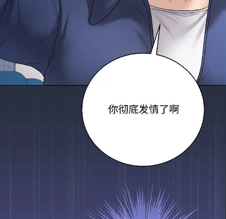 漫画《最后的冲刺》第42话第136张图