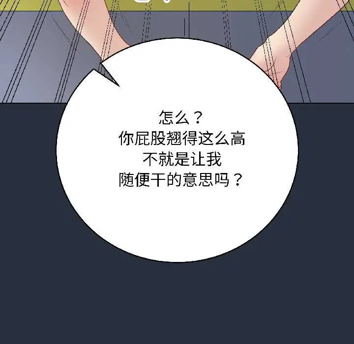 漫画《最后的冲刺》第42话第141张图